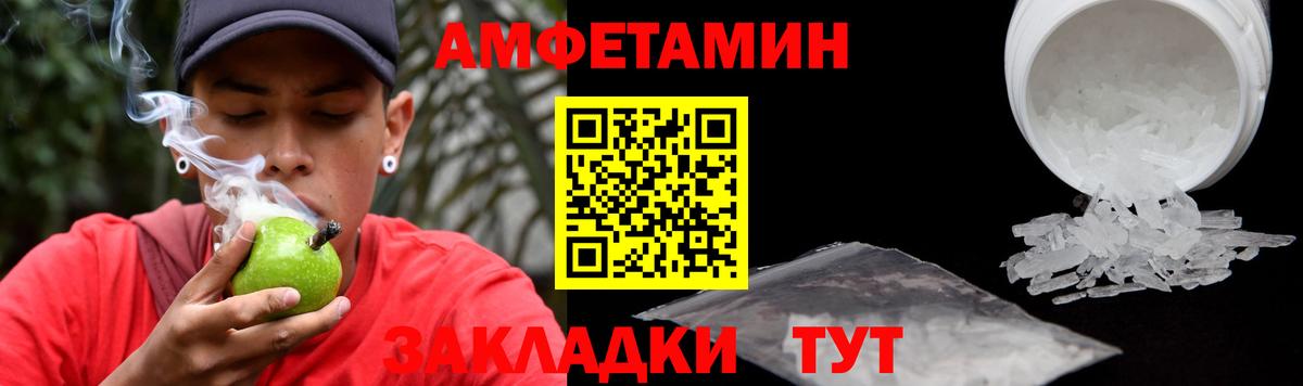 АМФЕТАМИН Розовый Ступино