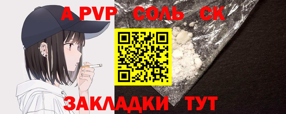 Вейп ТГК  Вход с VPN  Cocaine  Alpha PVP СК кристаллы  NBOMe  Ступино  Меф МЯУ МЯУ   Конопля 
