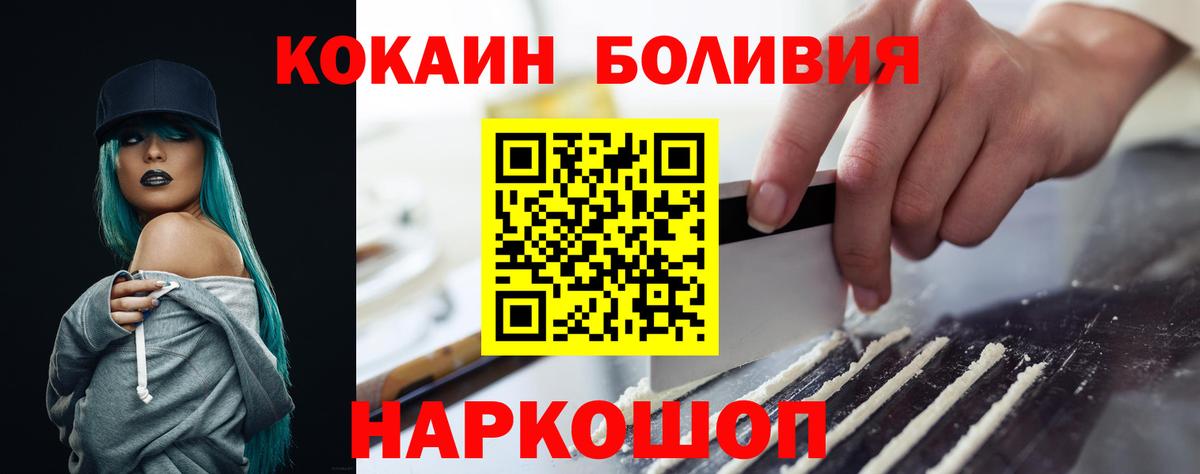 Cocaine Эквадор  дарнет шоп  Cocaine Боливия  Ступино  Вход с VPN 