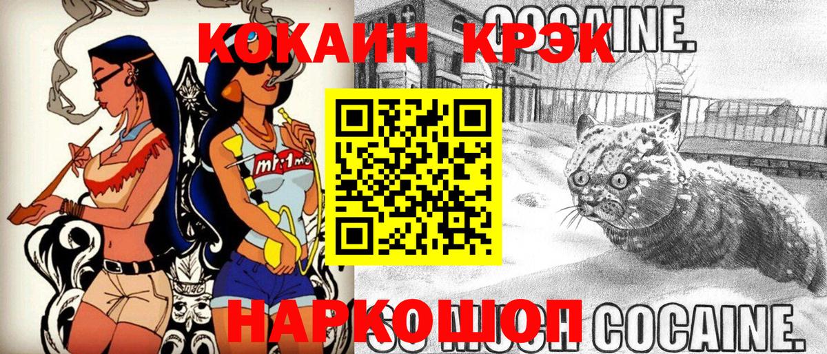 Кокаин VHQ Ступино