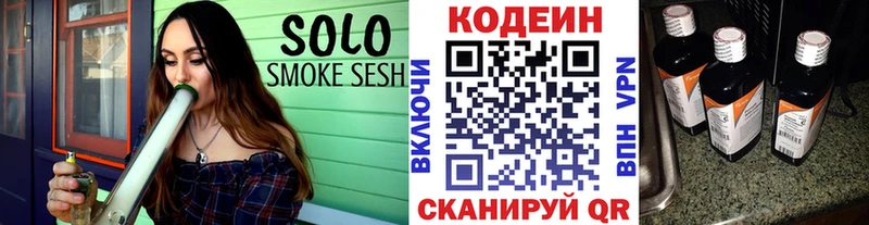 купить наркоту  Ступино  Codein Purple Drank 