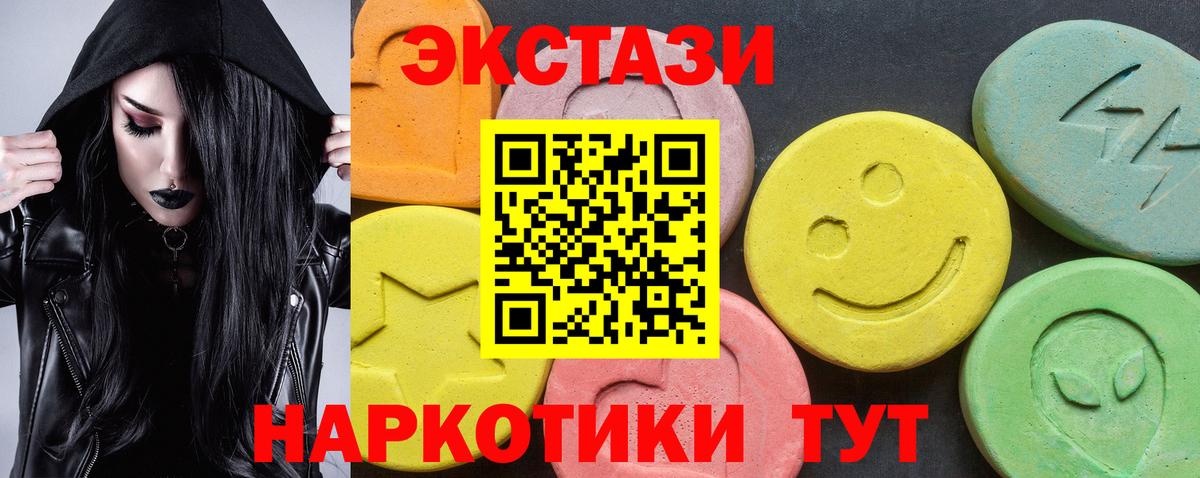 ЭКСТАЗИ 280мг Ступино