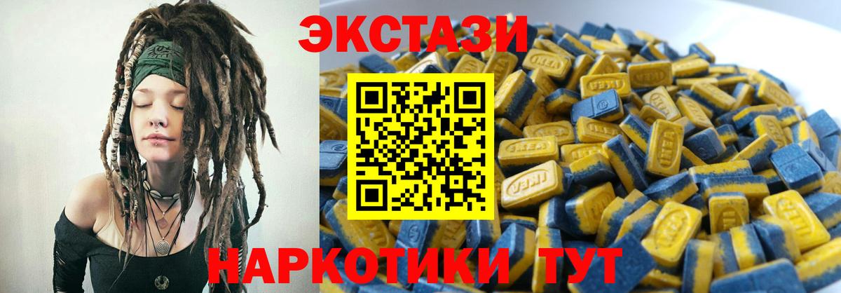 Экстази круглые  Ecstasy  Ступино  Вход с VPN  Экстази Дубай 