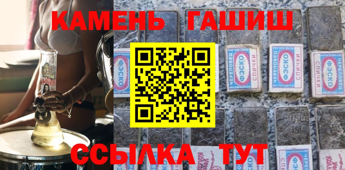 ГАШИШ гарик Ступино