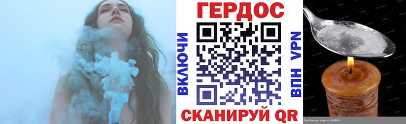 Героин гречка  Ступино 