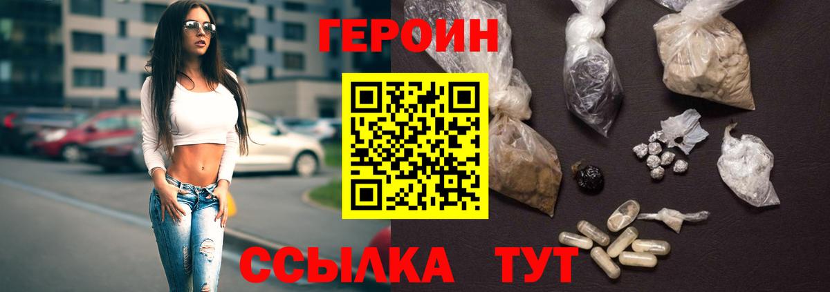 Ступино  ГЕРОИН Афган  Героин  Вход с VPN 