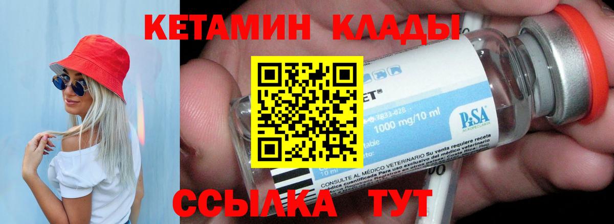 Кетамин VHQ  Вход с VPN  Ступино  Кетамин VHQ 