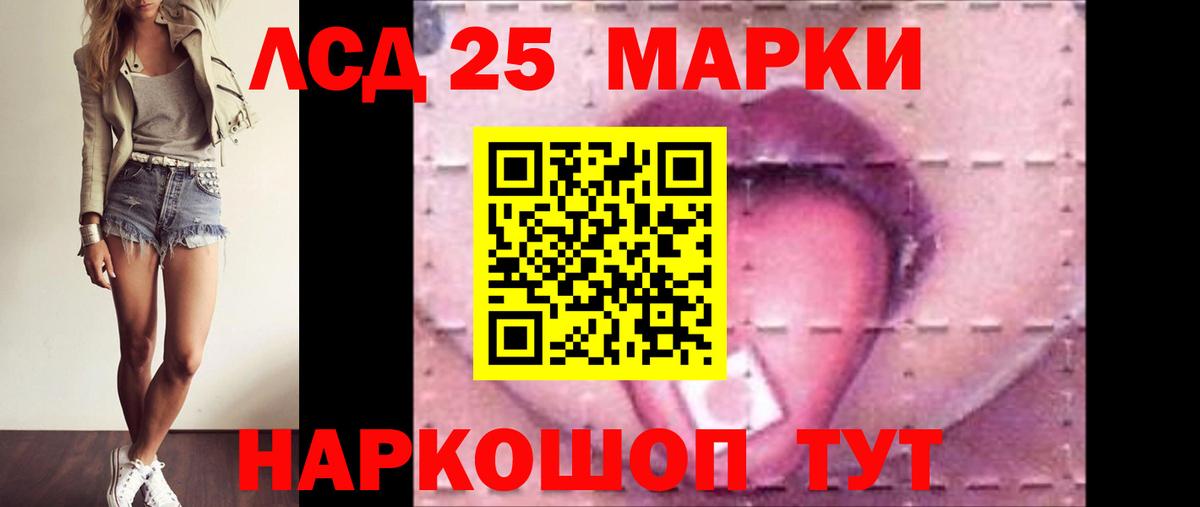 LSD-25 экстази кислота  Вход с VPN  Лсд 25 экстази ecstasy  Ступино 