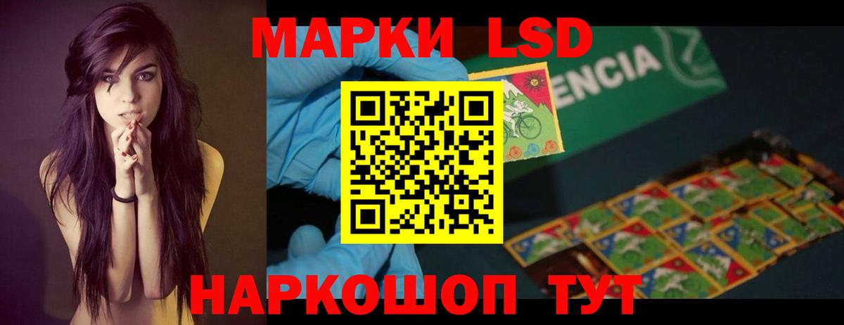 Лсд 25 экстази ecstasy Ступино