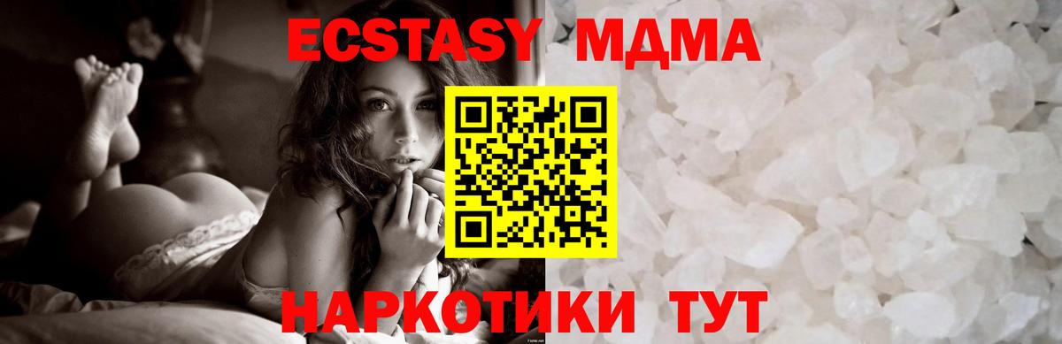 Ступино  МДМА  Вход с VPN  МДМА crystal  MDMA VHQ 