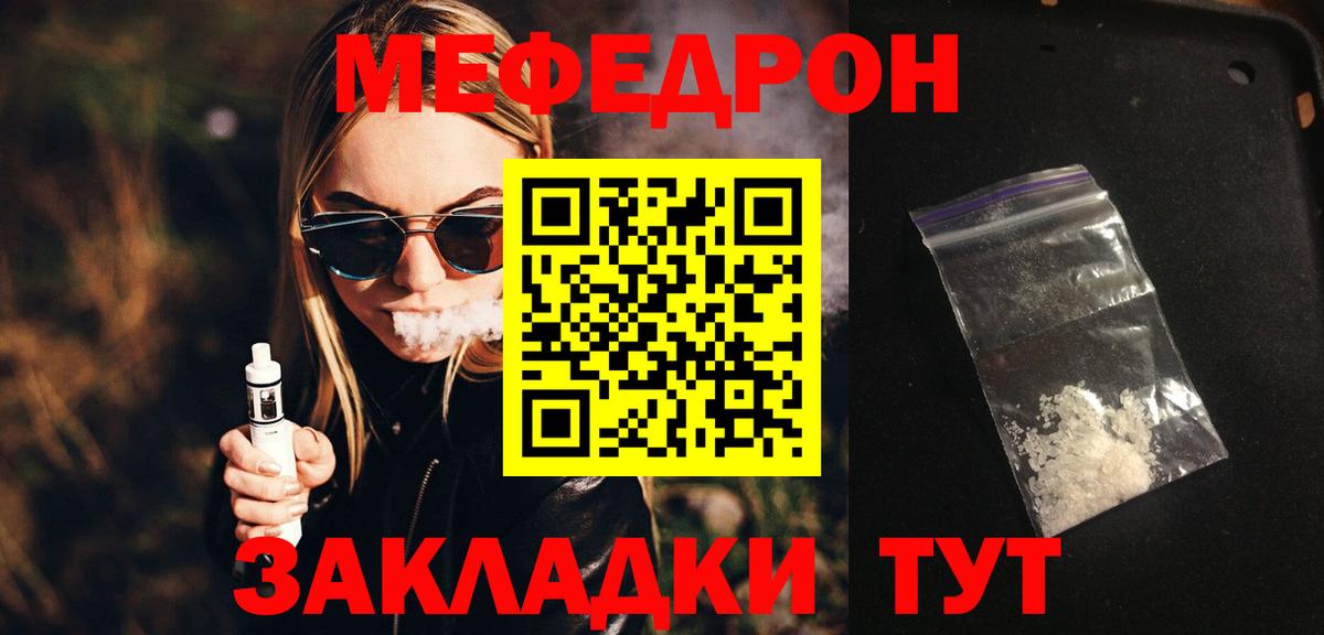 Меф кристаллы Ступино