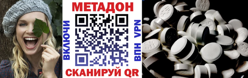 наркошоп Ступино МЕТАДОН белоснежный