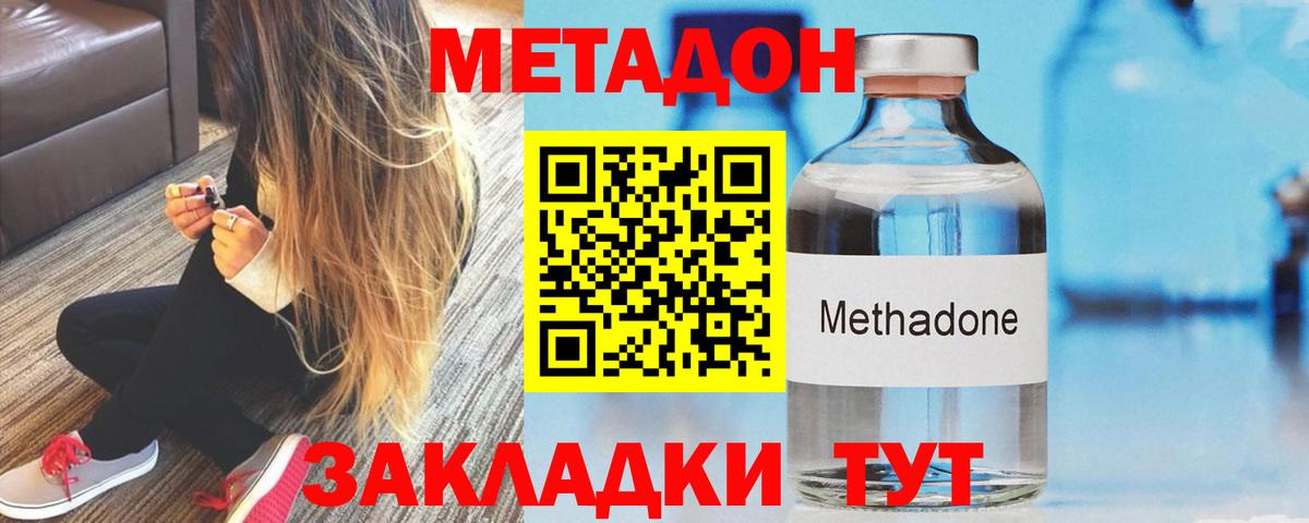 Ступино  Метадон methadone  кракен вход  Вход с VPN 