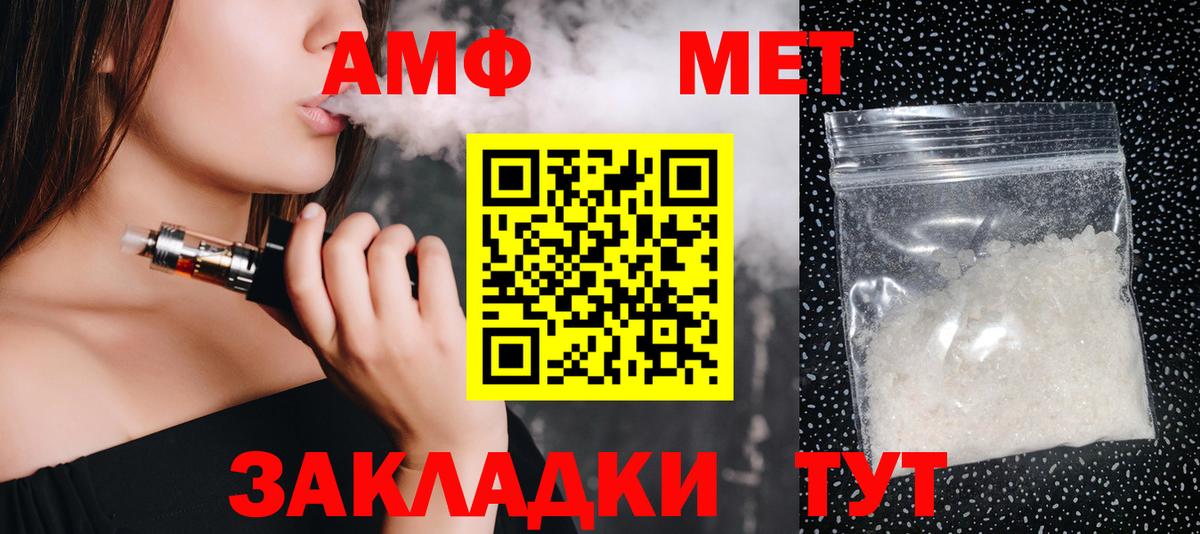 Первитин кристалл Ступино