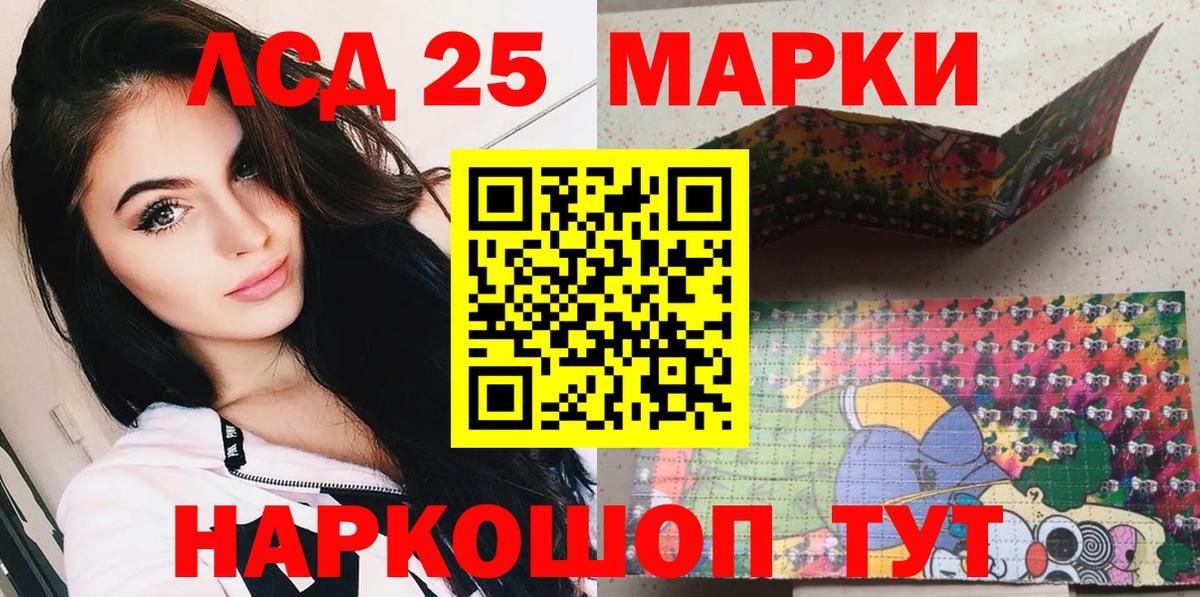Наркотические марки 1500мкг Ступино