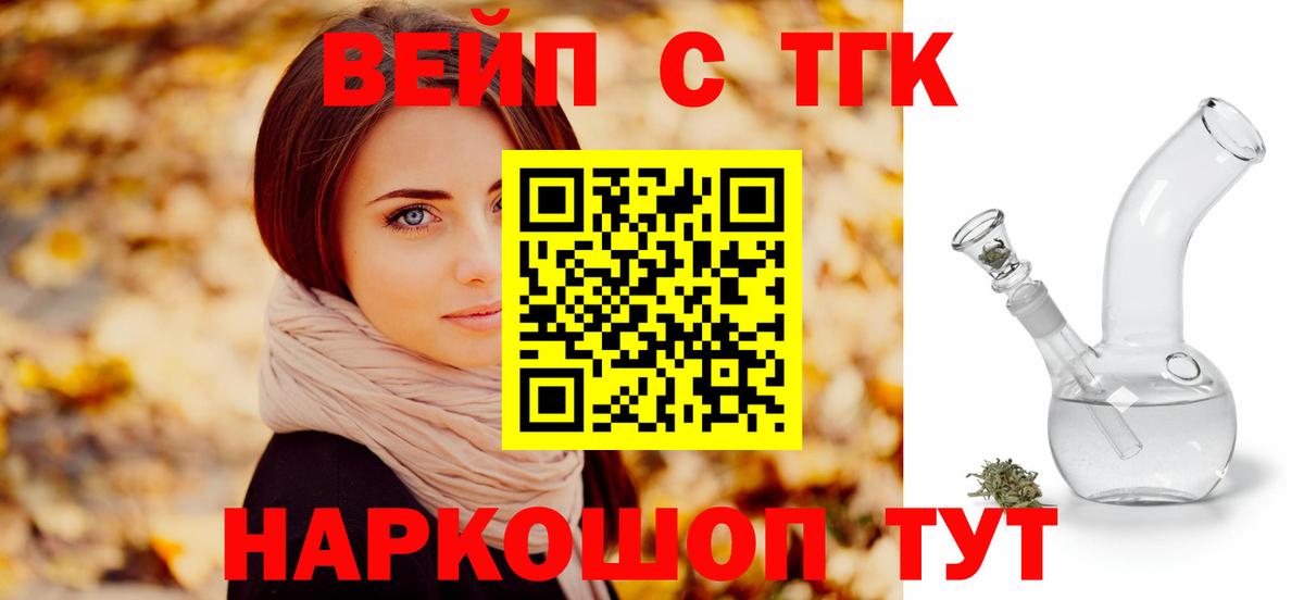 Дистиллят ТГК Wax Ступино
